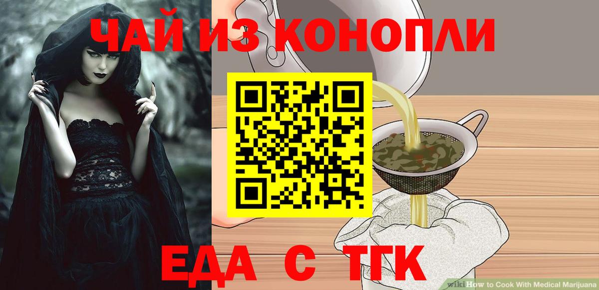 Скопин  Еда ТГК марихуана  Вход с VPN 