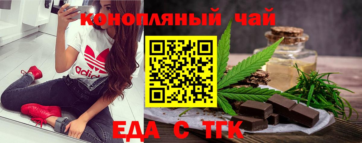 Canna-Cookies конопля Скопин