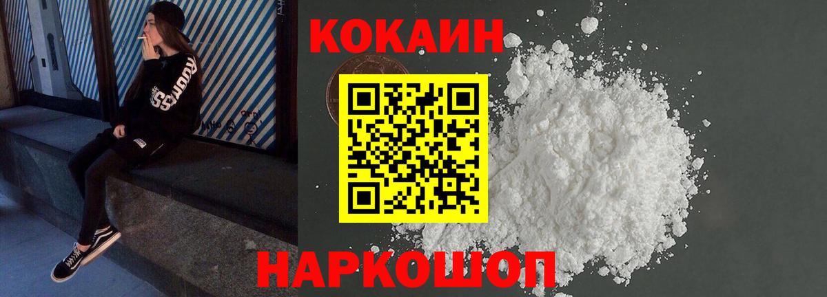 Cocaine Боливия Скопин