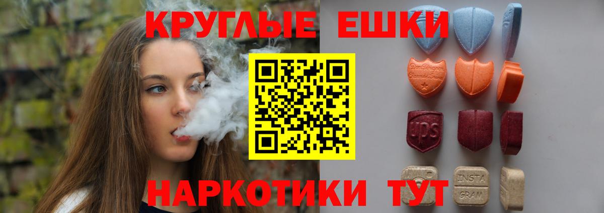ЭКСТАЗИ  Вход с VPN  Скопин  ЭКСТАЗИ TESLA 