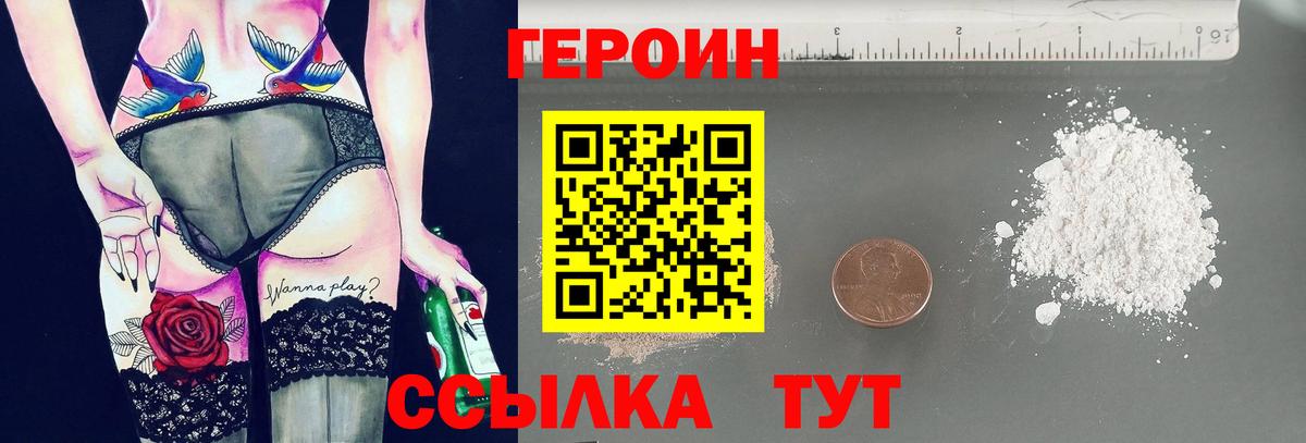 Героин гречка Скопин