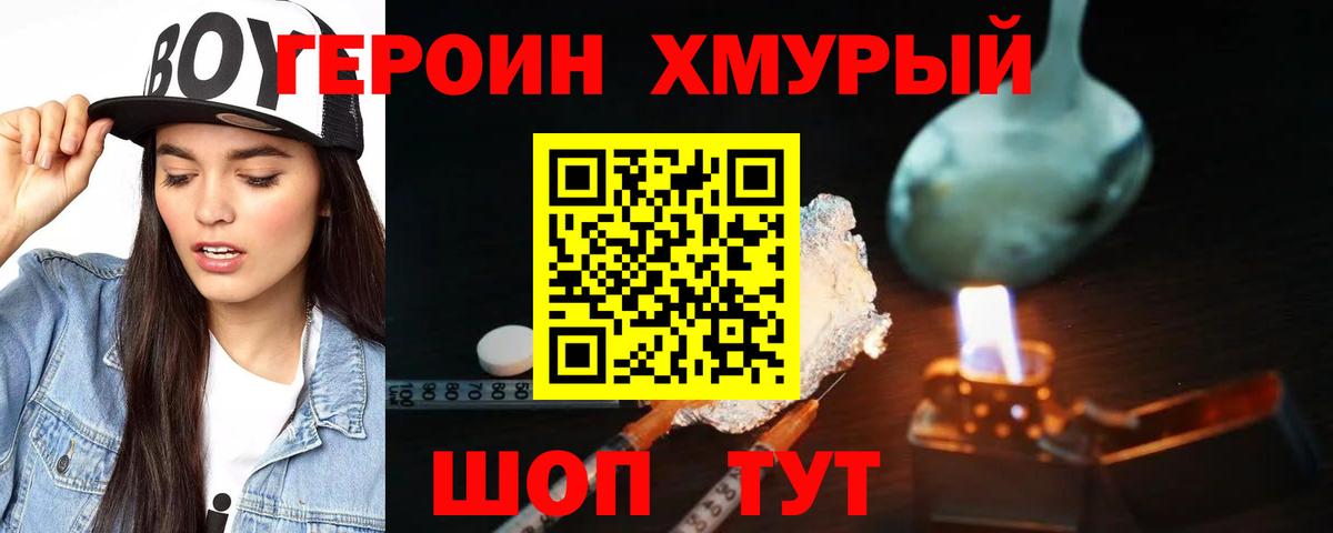 Скопин  ГЕРОИН гречка  Вход с VPN 