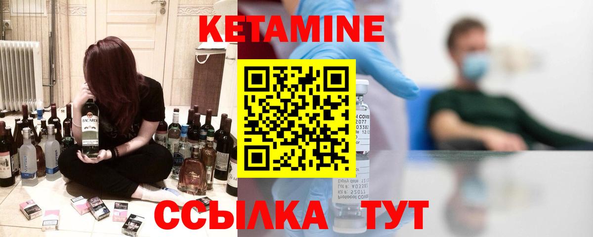 Кетамин VHQ  КЕТАМИН ketamine  даркнет официальный сайт  Скопин  Вход с VPN 