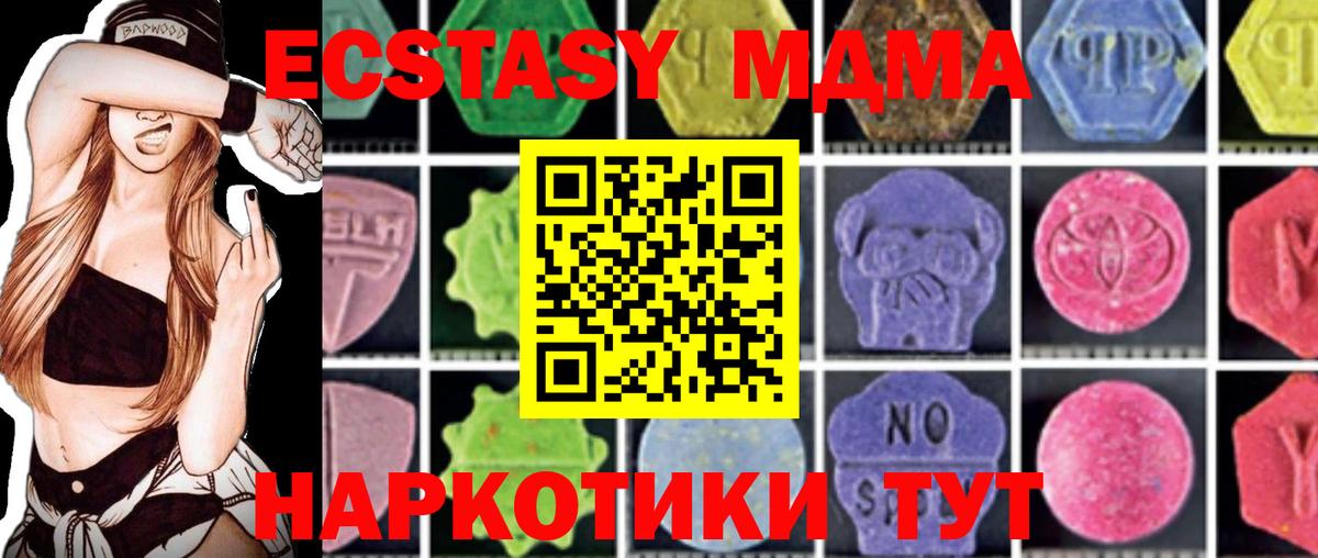 Скопин  MDMA молли  Вход с VPN 
