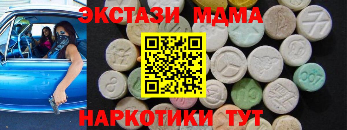 MDMA кристаллы Скопин