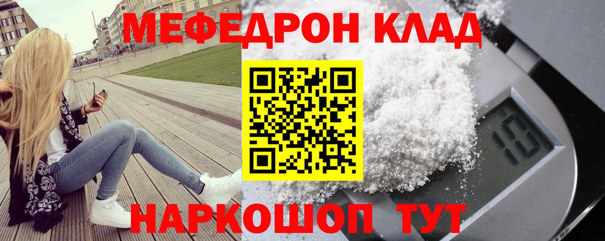 МЕФ мука  hydra вход  Скопин  Меф  Меф  Вход с VPN  Меф мука 
