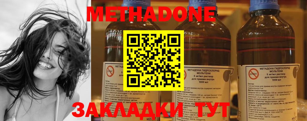 Скопин  Метадон methadone  Вход с VPN 