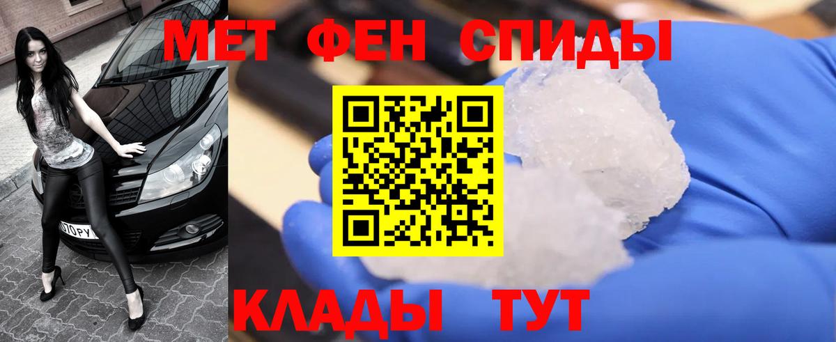 Скопин  Первитин пудра  Вход с VPN 