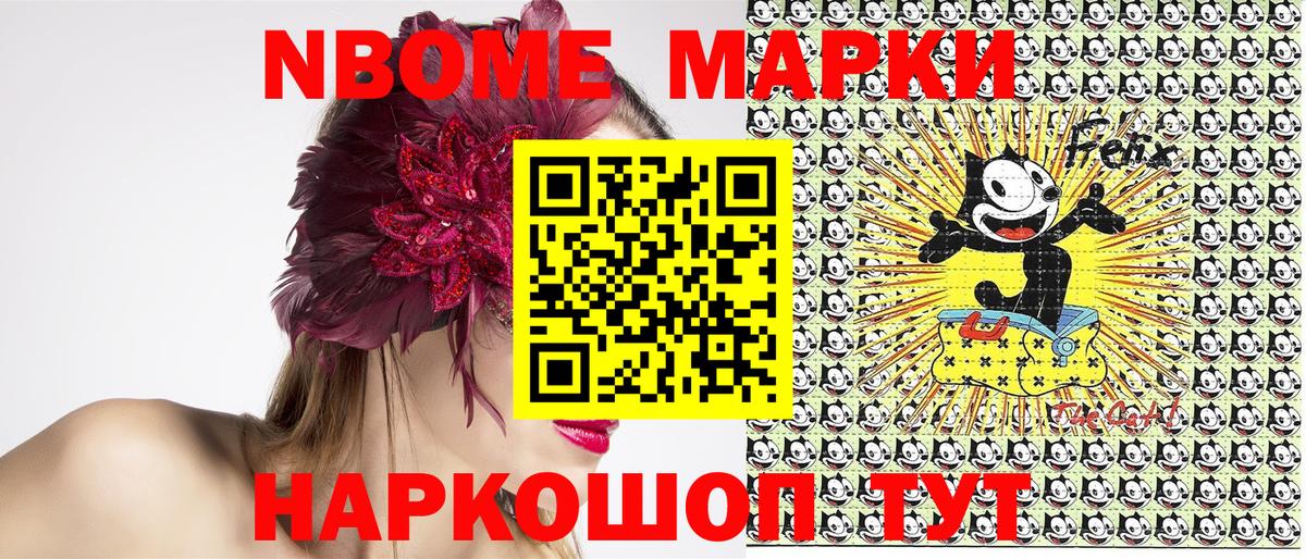 Скопин  Марки 25I-NBOMe 1,5мг  Вход с VPN 