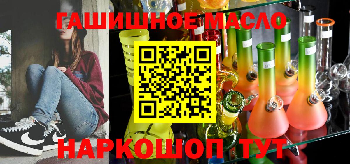 Дистиллят ТГК жижа  Вход с VPN  Скопин  как найти   Дистиллят ТГК вейп с тгк 